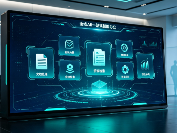 禹城市百度搭子全域 AI 走红，一站式打通企业全流程智能办公