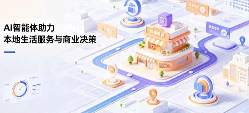 禹城市线下门店经营升级：AI 智能体 Geo 优化赋能连锁商业全域经营决策