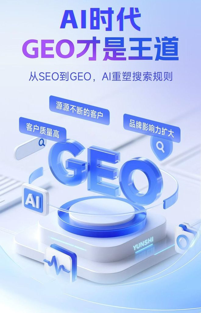 标准化赋能禹城市本地数字营销 国硕AI重构国内GEO优化服务新生态